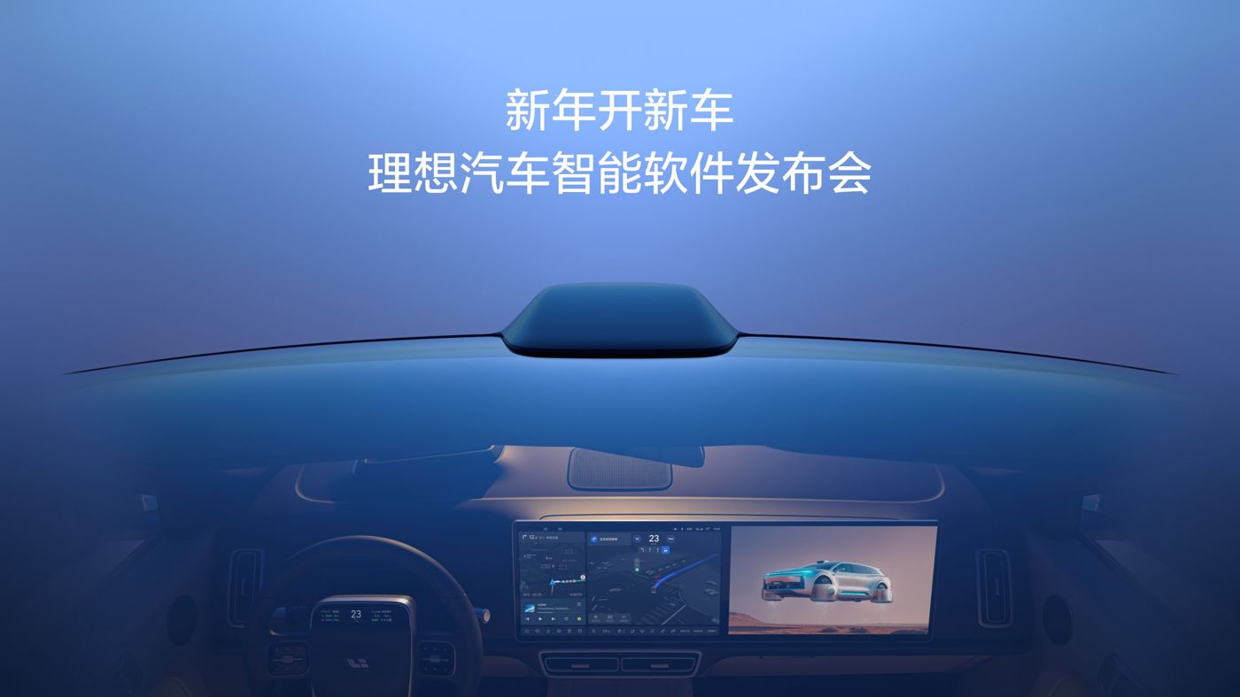 新年开新车，恒峰g22汽车智能软件发布会。
